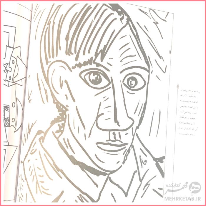 کتاب رنگ آمیزی بزرگسالان باغ مشاهیر - تصویر 8