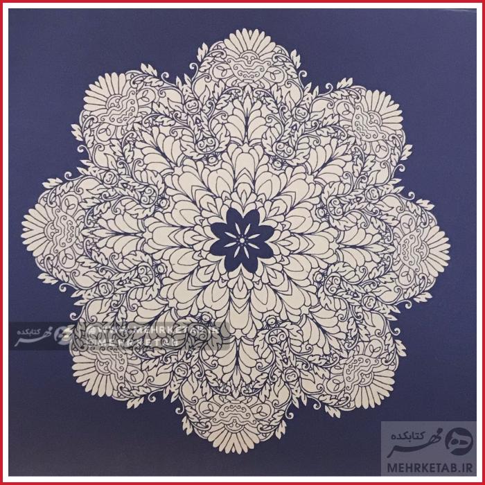 کتاب رنگ آمیزی آبی آرامش - تصویر 3