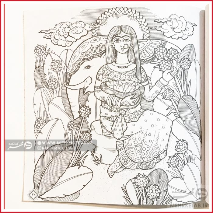 کتاب رنگ آمیزی بزرگسالان آنوراگا -عشق در فرهنگ هندوستان - تصویر 3