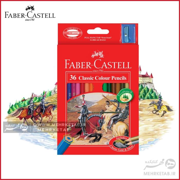 مداد رنگی ۳۶ رنگ فابرکاستل Faber Castell 36 Classic Colour Pencil's