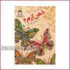 کتاب رنگ آمیزی بزرگسالان ذهن آرام