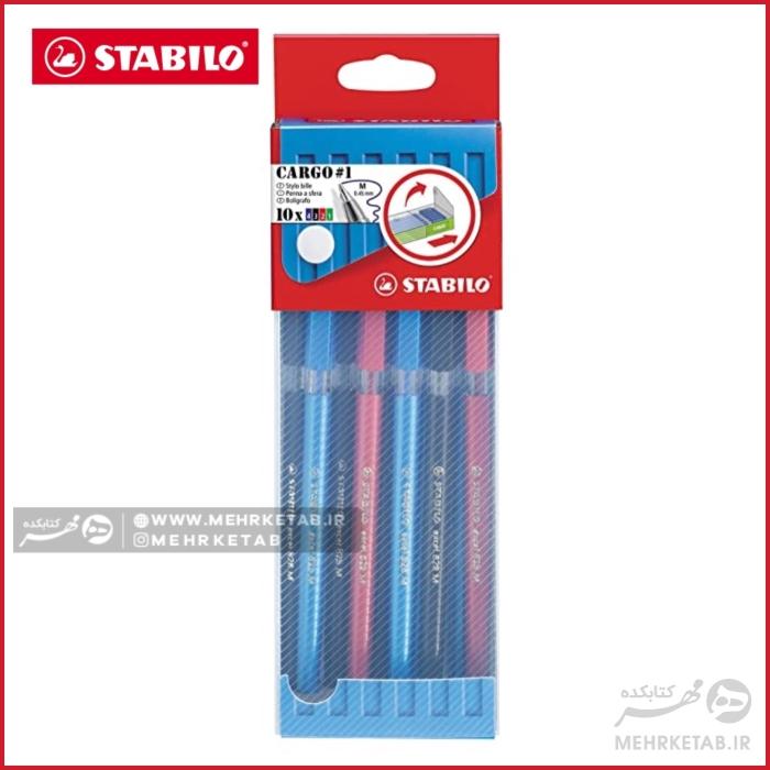 بسته ۱۰ تایی خودکار استابیلو Stabilo CARGO Set of 10