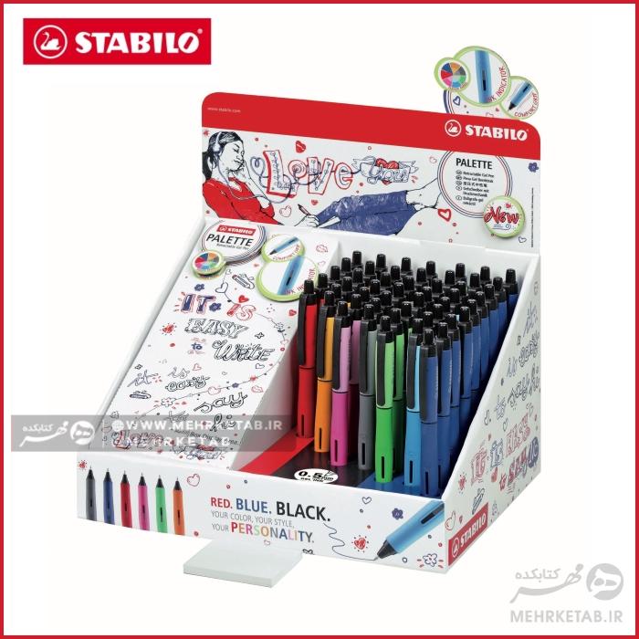 روان نویس فنری ژله ای سری پالت استابیلو STABILO Palette Gel-ink Pen - تصویر 10