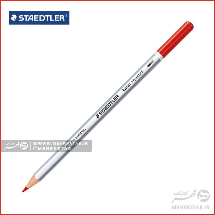 مداد رنگی کارات تک رنگ استدلر Staedtler Karat Aquarell Pencil