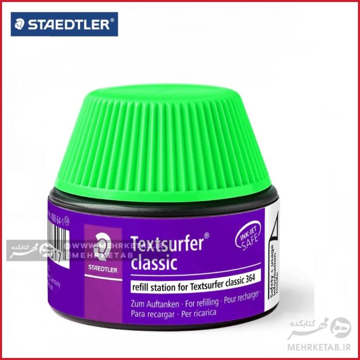 جوهر هایلایترکلاسیک استدلر  Staedtler Textsurfer® classic REFIL