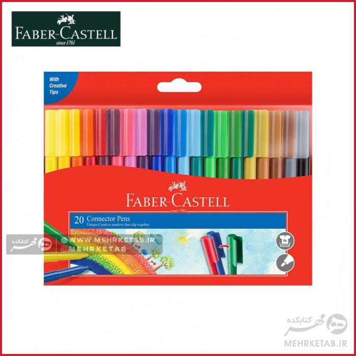 ماژیک 20 رنگ در چسبان فابر کاستل Faber castell 20 fibre tip colour marker