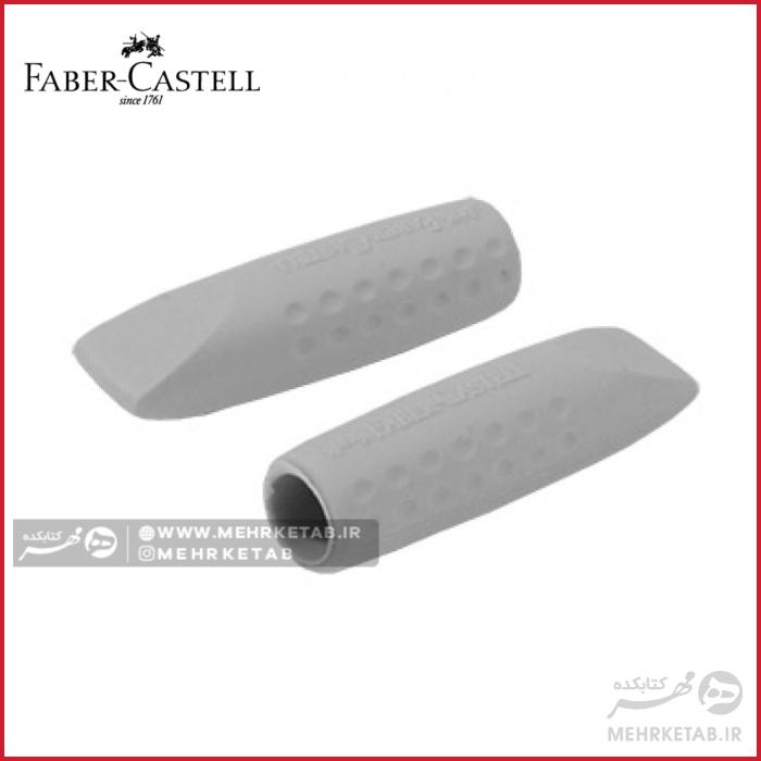 پاک کن و سرمدادی گریپ فابر کاستل Faber Castell Grip Eraser Cap