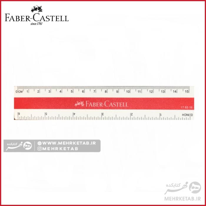 خط کش 15 سانتی متری منعطف فابر کاستل