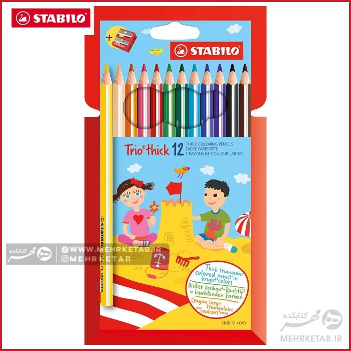 مداد رنگی جامبوی 12 رنگ استابیلو به همراه تراش Stabilo Trio jumbo Colour Pencils set of 12