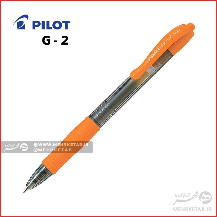 روان نویس ژله ای نارنجی رنگ جی ۲ پایلوت Pilot orange G2 07 Gel Ink Rollerball Pen