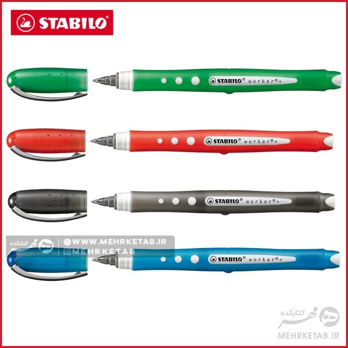 روان نویس استابیلو سری وورکر بسته چهار رنگSTABILO worker Rollerball set of 4 - تصویر 2