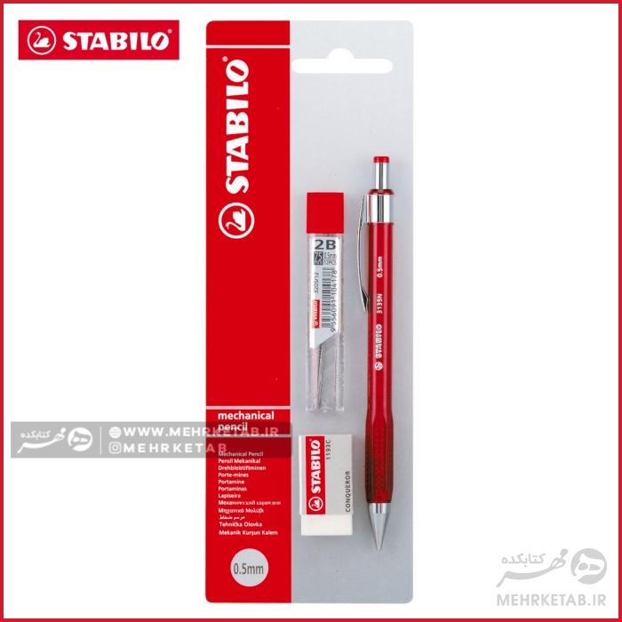 اتود 0.7 دهم استابیلو مدل3137 همراه با مغزی و پاک کن Stabilo 3137 mechanical pencil with refil - تصویر 5