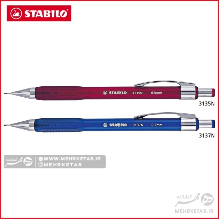 اتود 0.7 دهم استابیلو مدل3137 همراه با مغزی و پاک کن Stabilo 3137 mechanical pencil with refil - تصویر 2