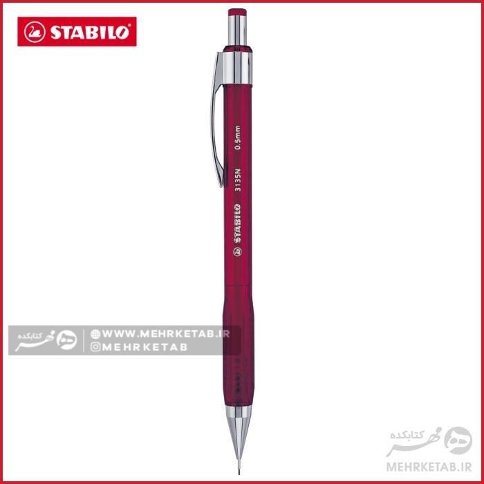 اتود 0.7 دهم استابیلو مدل3137 همراه با مغزی و پاک کن Stabilo 3137 mechanical pencil with refil - تصویر 4