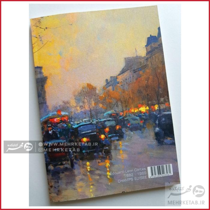 دفتر طراحی A4 لاین نوت - تصویر 15