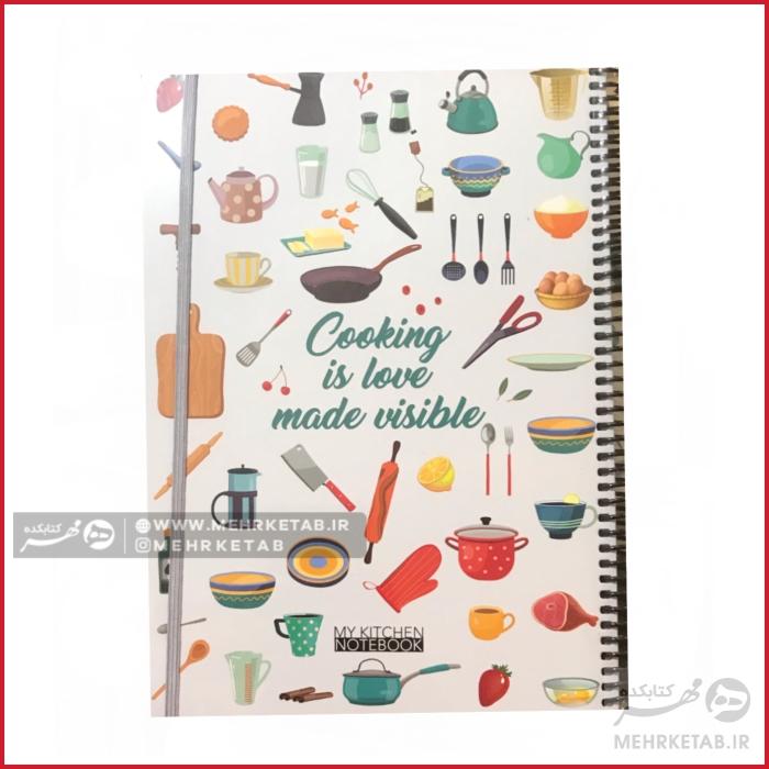 دفتر رحلی جلد سخت مخصوص آشپزی - تصویر 7