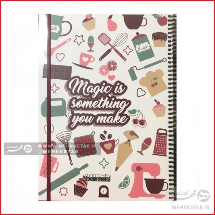 دفتر رحلی جلد سخت مخصوص آشپزی - تصویر 8