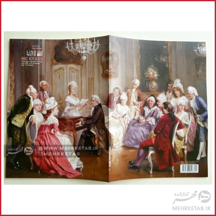 دفتر نت موسیقی طرح سرایش