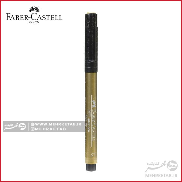 راپید حرفه ای فابر کاستل مدل پیت آرتیست ضخامت 1.5  Pitt Artist Pen bullet nib 1.5 India ink pen - تصویر 4