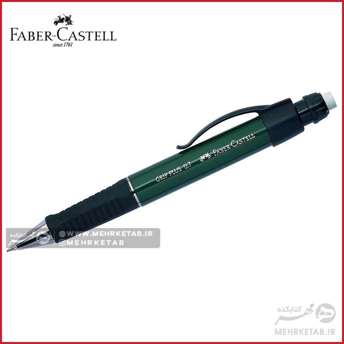 مداد مکانیکی (اتود) فابرکاستل مدل گریپ پلاس Faber castell grip Plus mechanical pencil