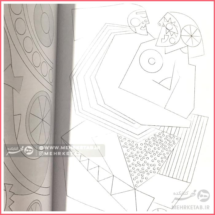 کتاب رنگ آمیزی بزرگسالان کوبیسم - تصویر 3