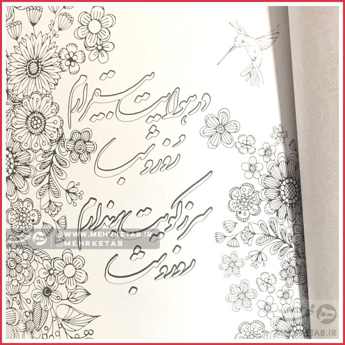 کتاب رنگ آمیزی بزرگسالان ساکن جان - تصویر 3