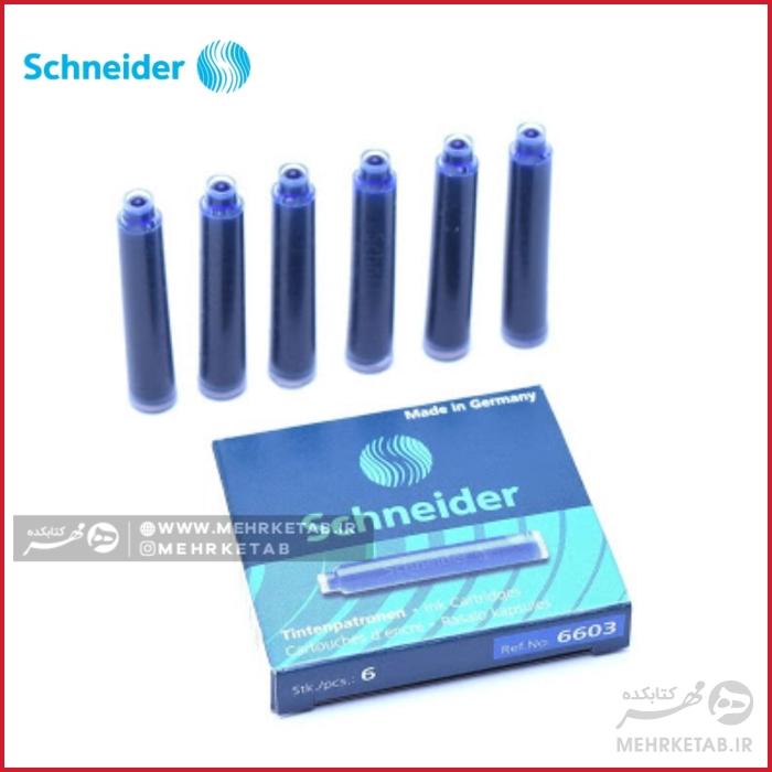 جوهر فشنگی خودنویس اشنایدر Schneider ink cartridge - تصویر 2