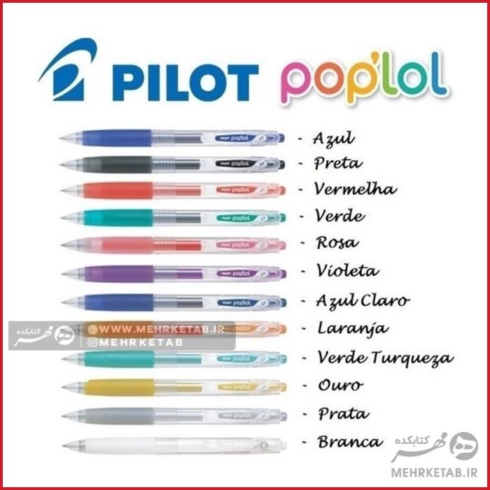 روان نویس ژله ای پاپ لول پایلوت pilot poplol rollerball pen - تصویر 3