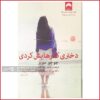 کتاب دختری که رهایش کردی