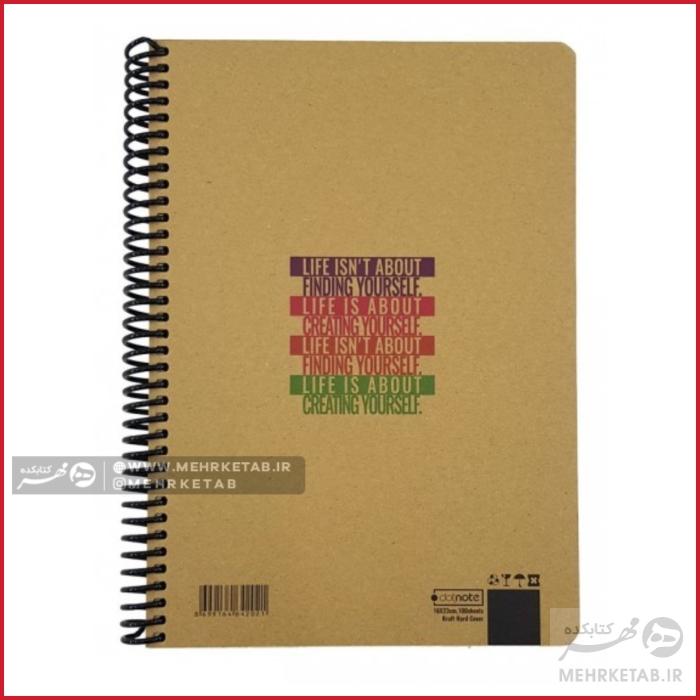 دفتر 100 برگ جلد سخت کرافت کاغذ کرم - تصویر 4