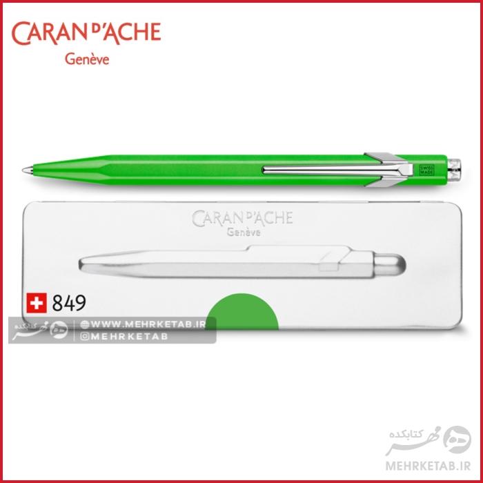 خودکار کرن داش سری 849 رنگ سبز نئون Caran D'ache neon green Ballpoint Pen, with Holder