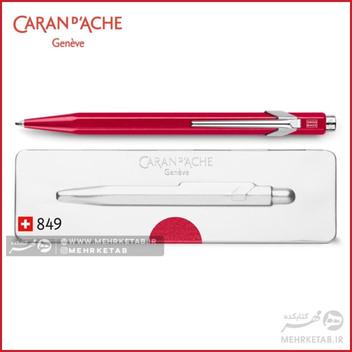 خودکار کرن داش سری 849 رنگ قرمز متالیک Caran D'ache POPLINE Metallic Red Ballpoint Pen, with Holder