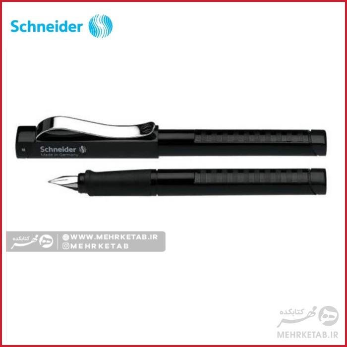 خودنویس اشنایدر مدل بیس schneider base fountain pen - تصویر 4