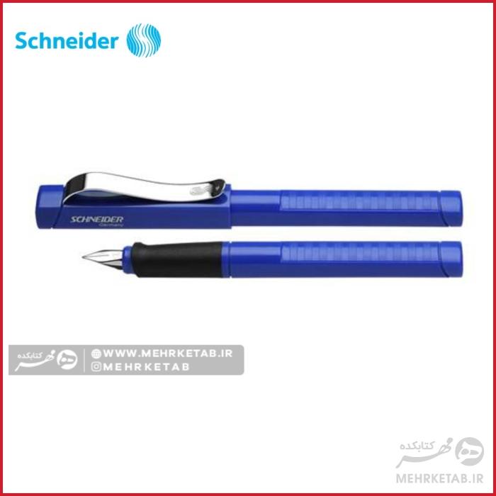 خودنویس اشنایدر مدل بیس schneider base fountain pen