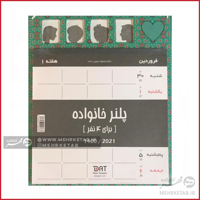 تقویم و پلنر دیواری سال 1400 - تصویر 2