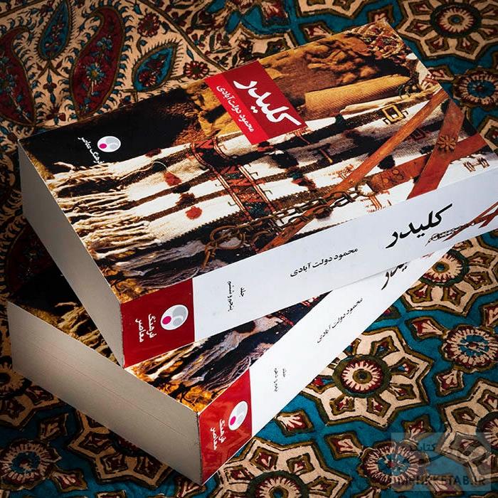 کتاب کلیدر (10 جلد در 5 مجلّد ) شمیز - تصویر 3