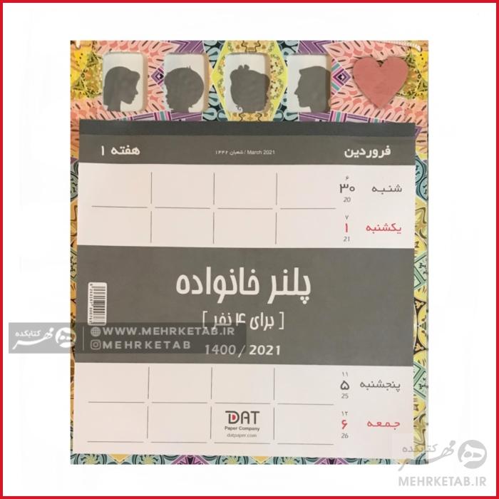 تقویم و پلنر دیواری سال 1400 - تصویر 3