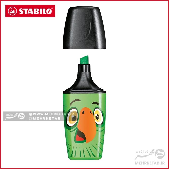 هایلایتر مینی استابیلو بسته سه عددی مدل فانیمال نارنجیSTABILO 3 mini BOSS ORIGINAL funnimals orange - تصویر 4