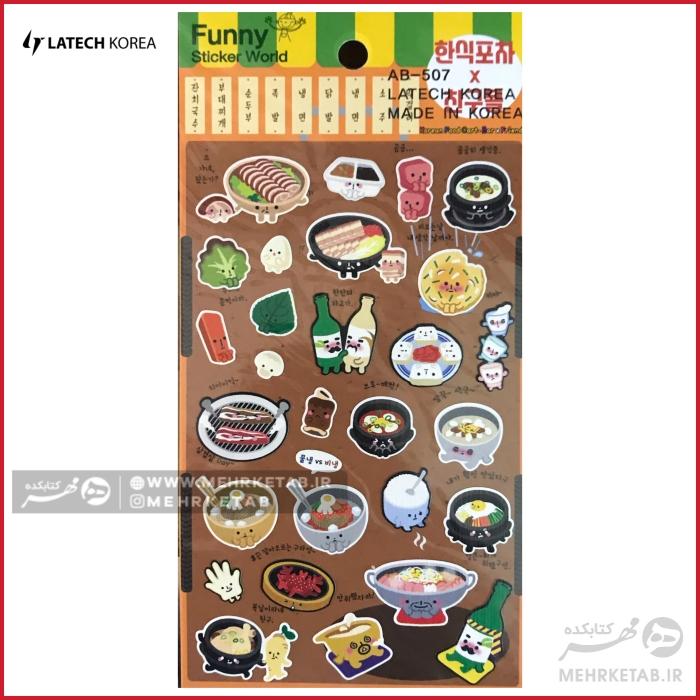 استیکر لاتک طرح غذاهای خوشمزه