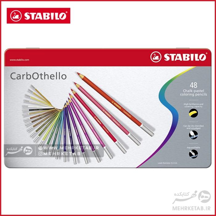 مداد رنگی 48 رنگ پاستل-گچی استابیلو  Stabilo Carbothello Pastel Pencil, 48-Color Set