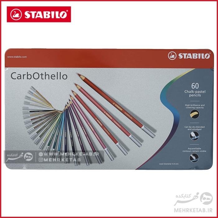 مداد رنگی 60 رنگ پاستل-گچی استابیلو  Stabilo Carbothello Pastel Pencil, 60-Color Set