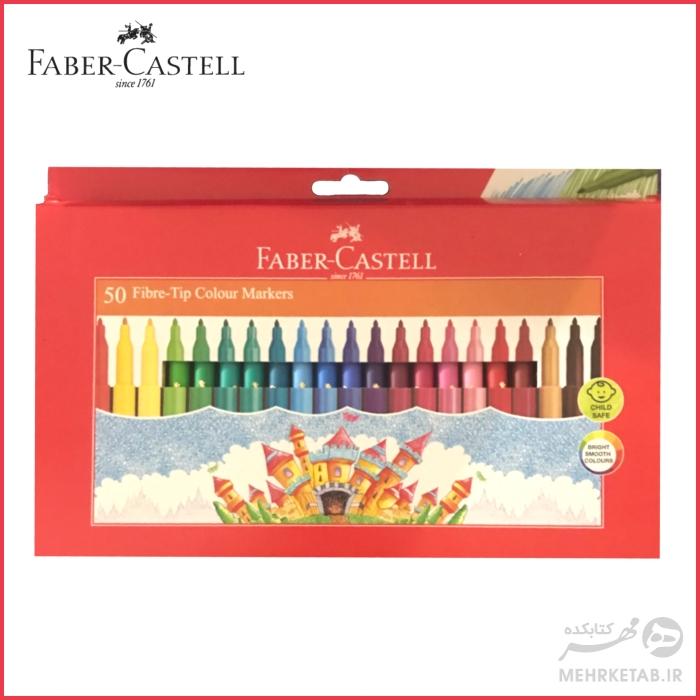 ماژیک 50 رنگ فابر کاستل Faber-Castell Fibre-Tip Colouring Pen Set of 50