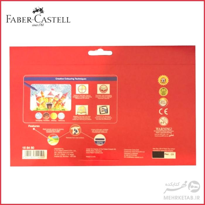 ماژیک 50 رنگ فابر کاستل Faber-Castell Fibre-Tip Colouring Pen Set of 50 - تصویر 3