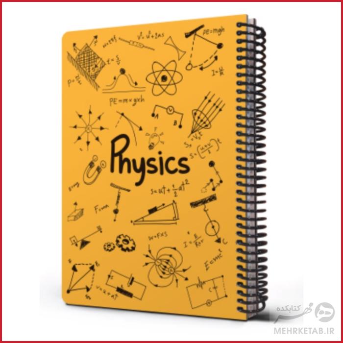 دفتر وزیری جلد سخت طرح  فرمول های فیزیک مدل 2021 - تصویر 8