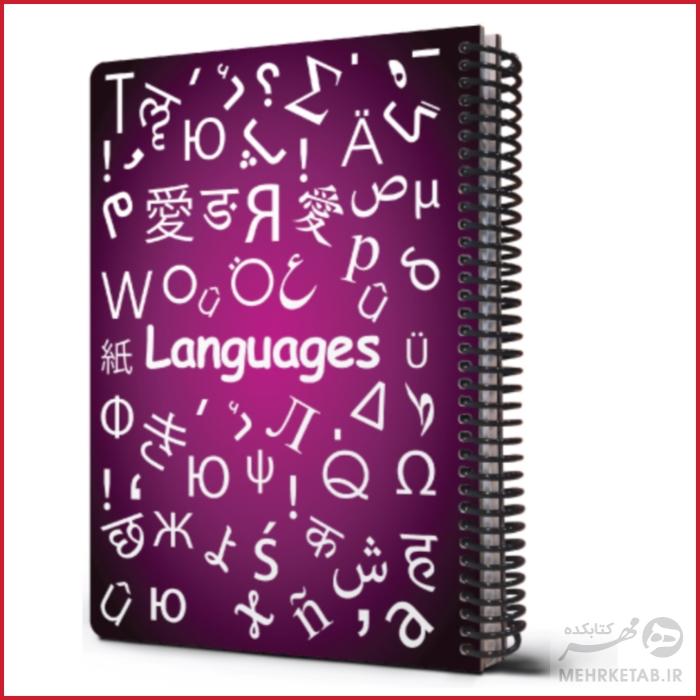 دفتر وزیری جلد سخت طرح زبان انگلیسی مدل 2021 - تصویر 3