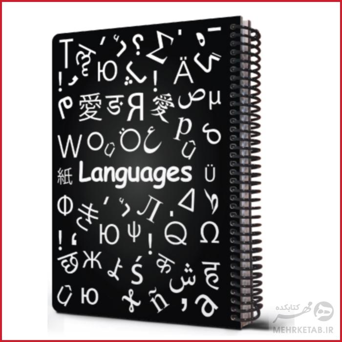 دفتر وزیری جلد سخت طرح زبان انگلیسی مدل 2021 - تصویر 2