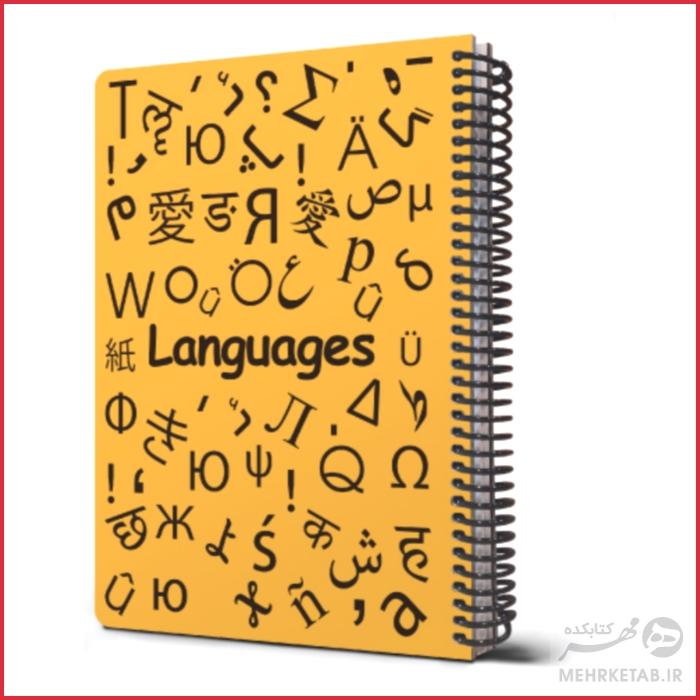 دفتر وزیری جلد سخت طرح زبان انگلیسی مدل 2021 - تصویر 8