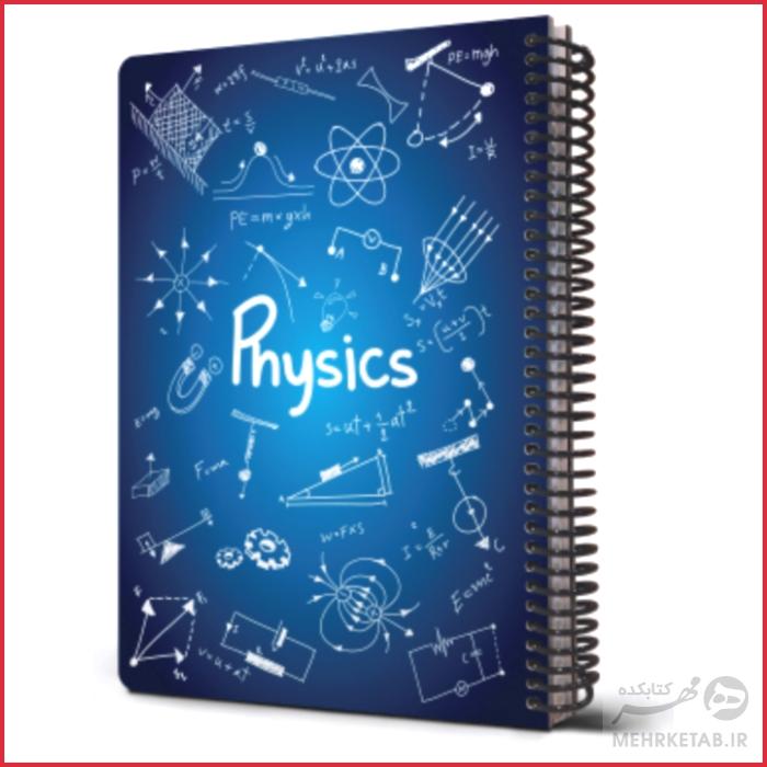 دفتر وزیری جلد سخت طرح  فرمول های فیزیک مدل 2021 - تصویر 3
