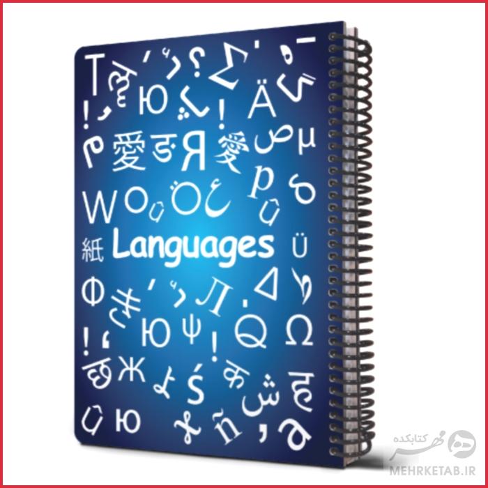 دفتر وزیری جلد سخت طرح زبان انگلیسی مدل 2021 - تصویر 4