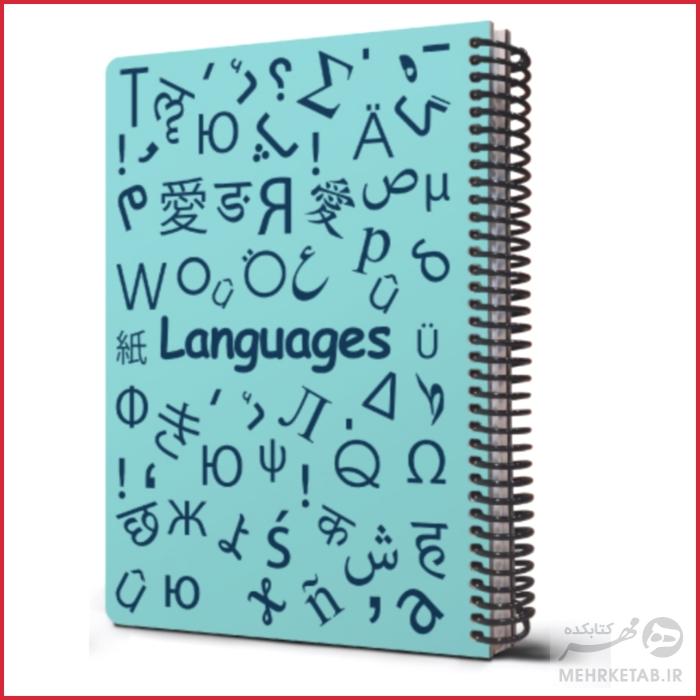 دفتر وزیری جلد سخت طرح زبان انگلیسی مدل 2021 - تصویر 5